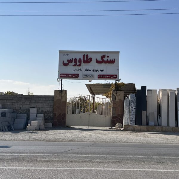 درباره طاووس